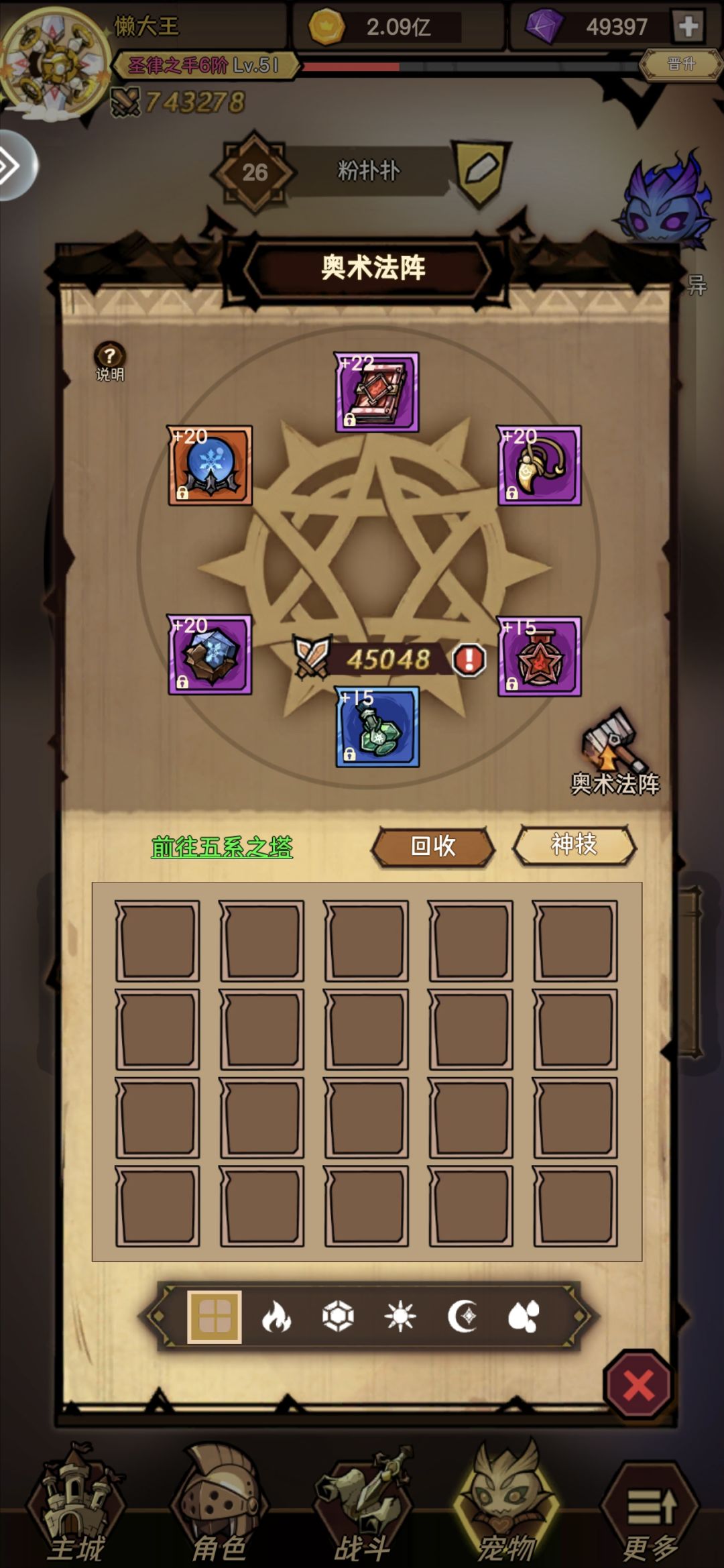 战力怎么提啊 3