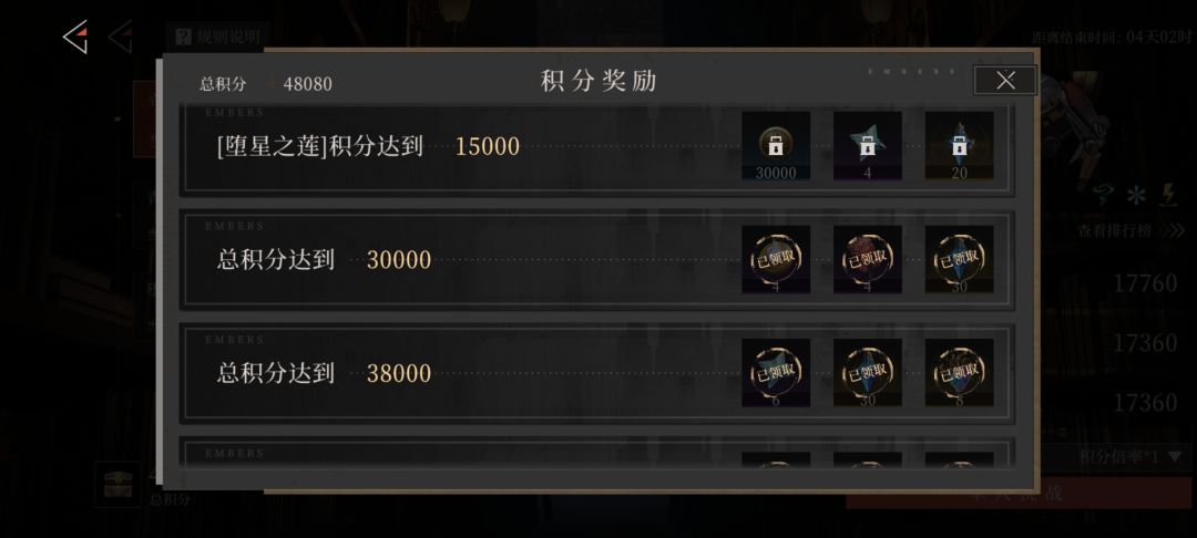 肃清裂隙 2