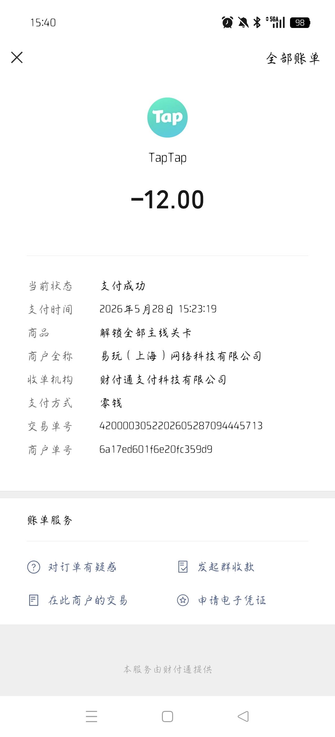 坑我呢? 1