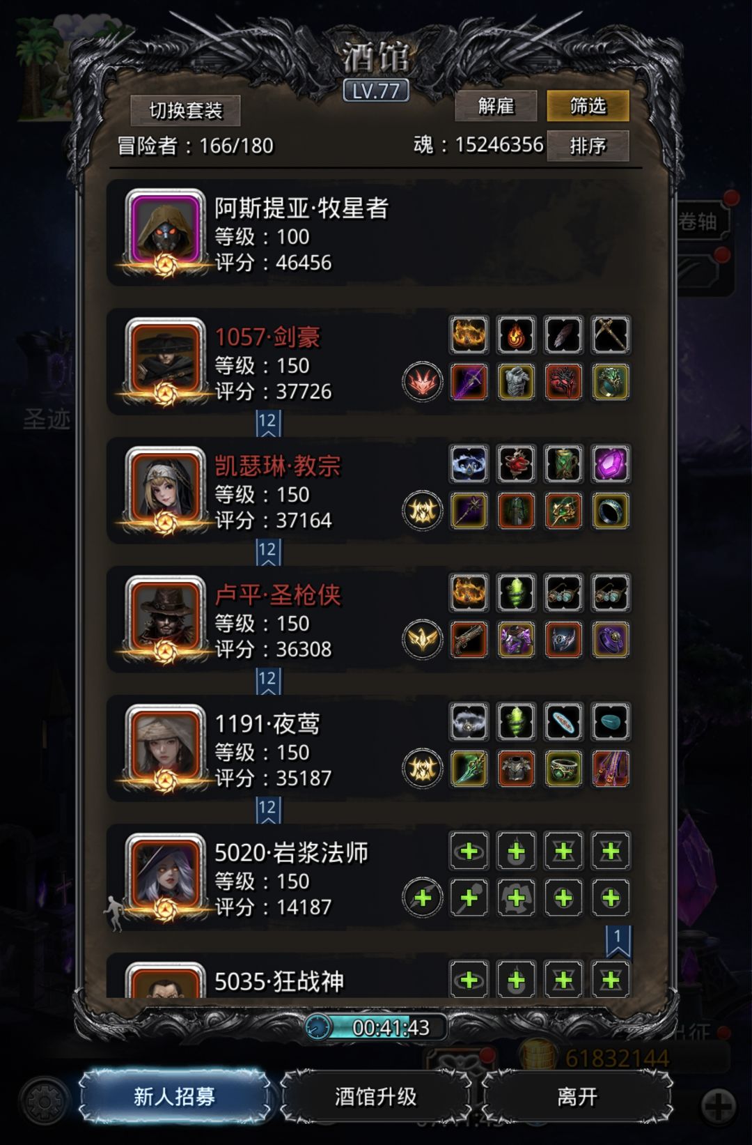 蚊子怪——全通刷4.0 图2副本/统领⭐进度截图