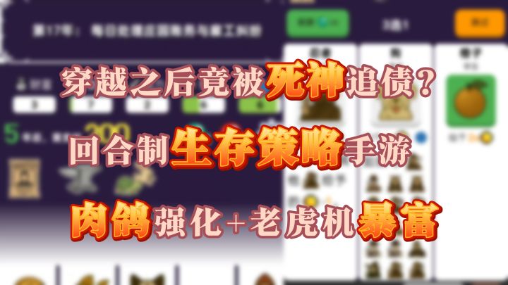 我和死神有个约……不给钱我就得跟他走?!【穿越模拟器】截图