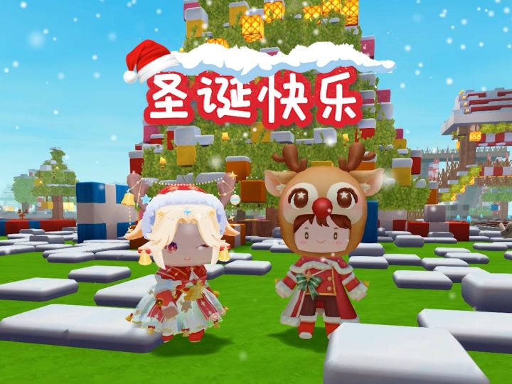 冒险家们，圣诞快乐！截图