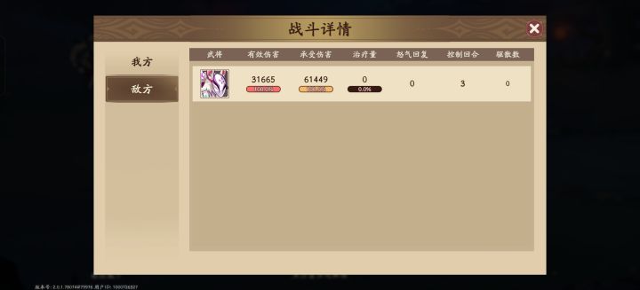 40级强杀9-15妖狐截图