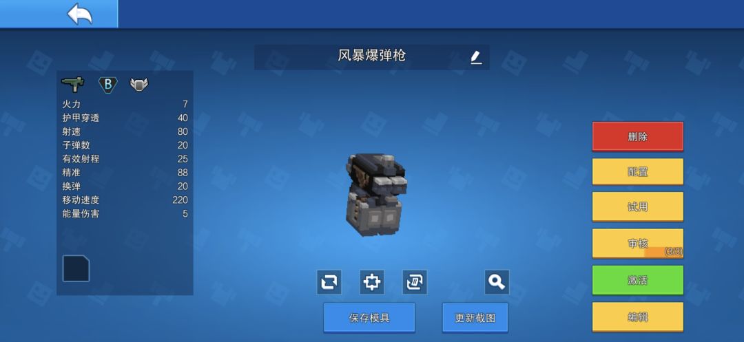 风暴爆弹枪 2
