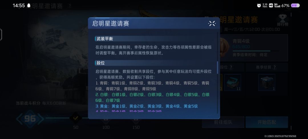 平衡个鬼 1