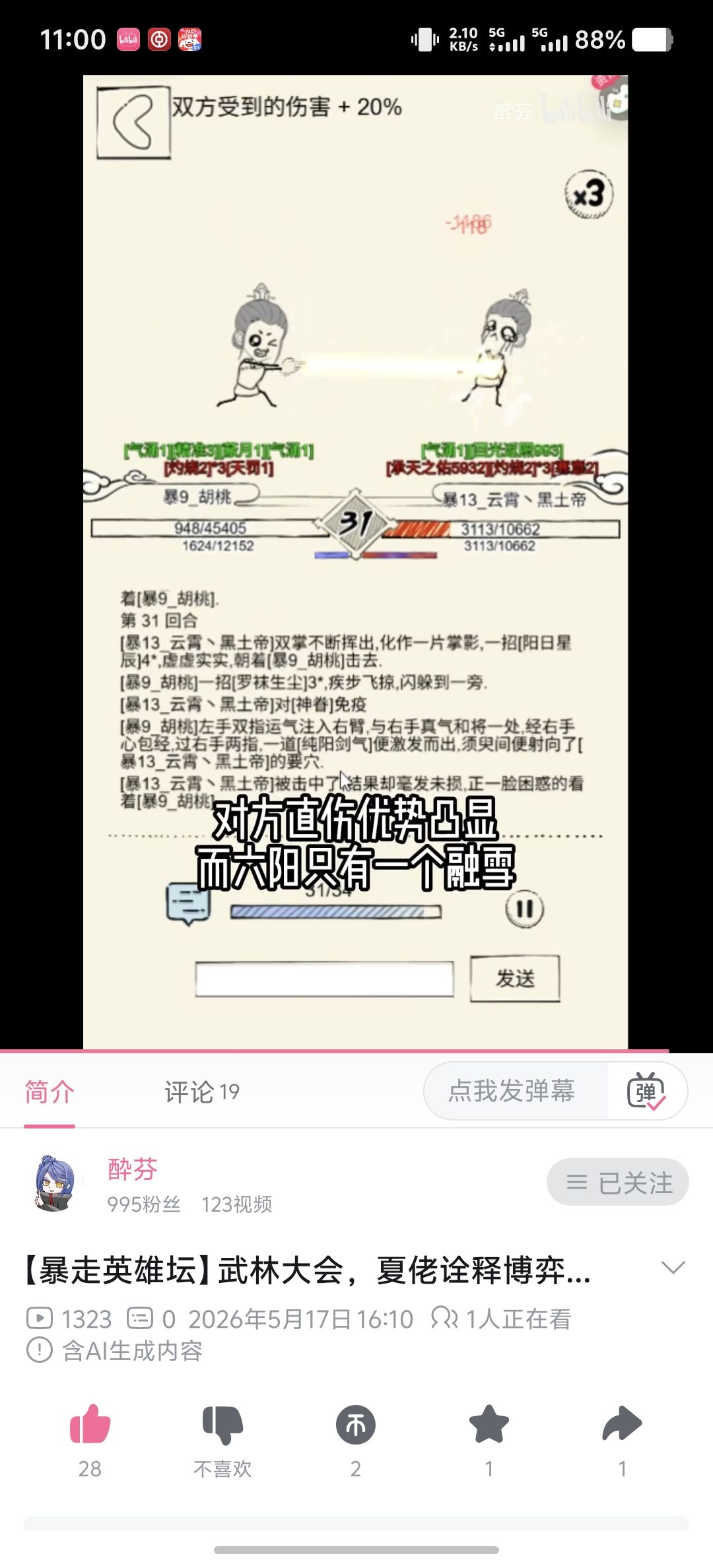 舞林大会真的挺无语的 2