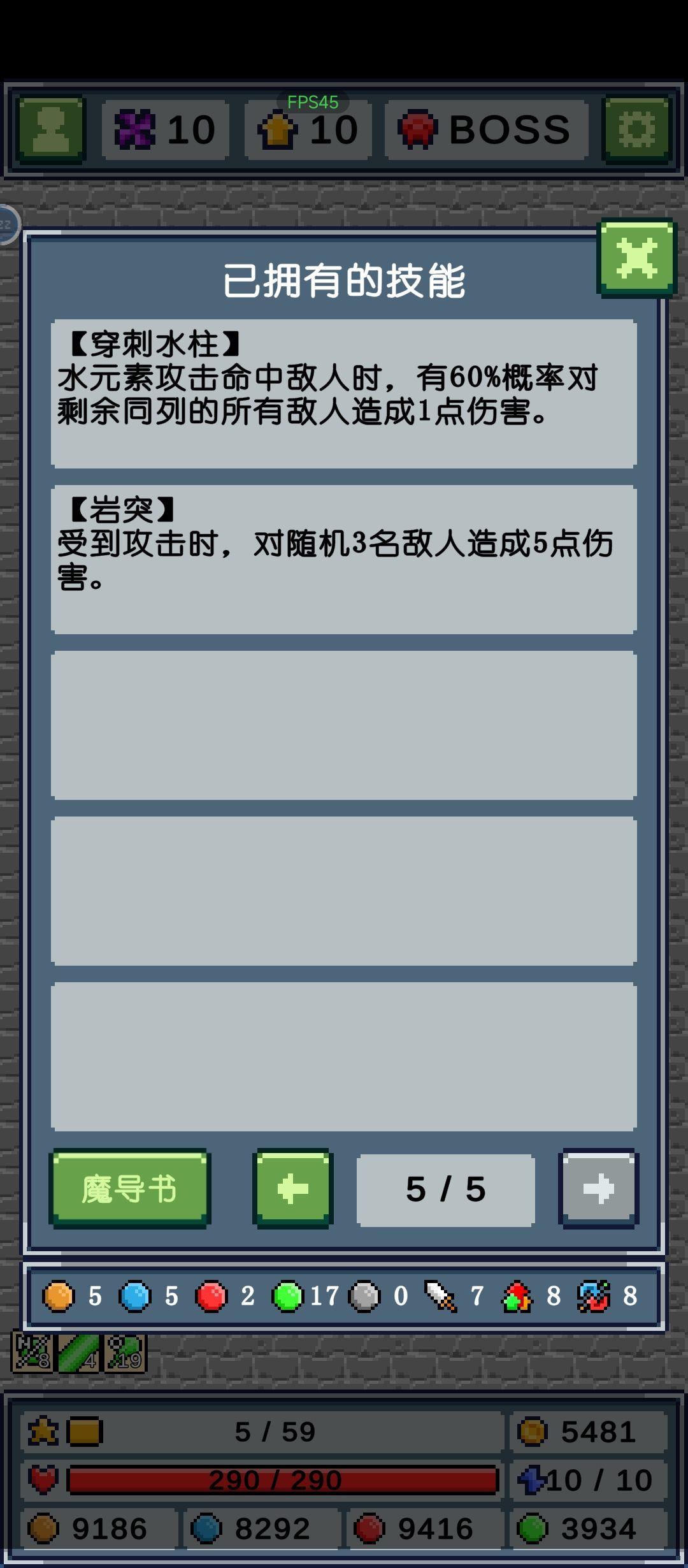 风系 7