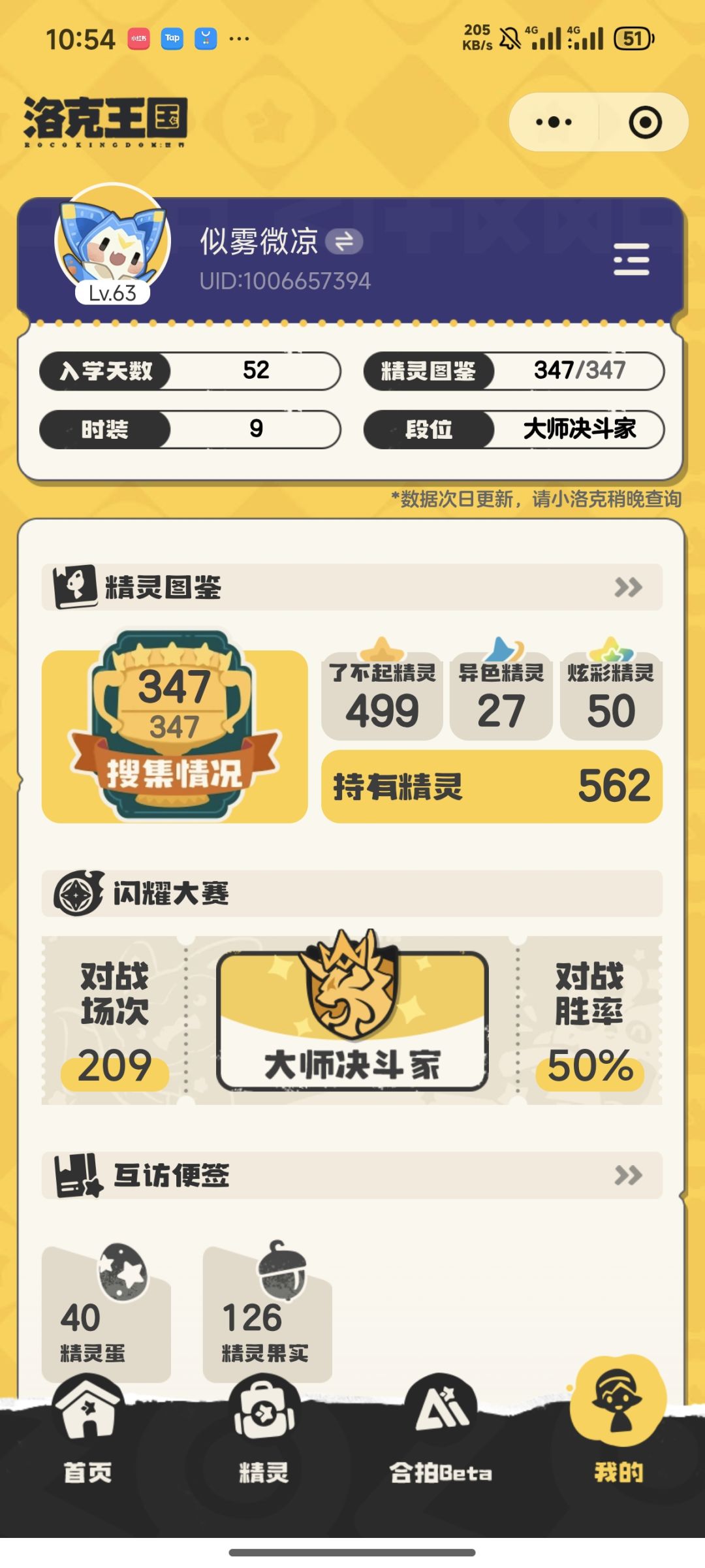 跑图 1