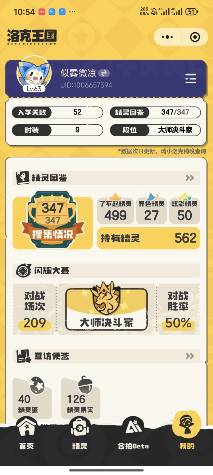 跑图截图