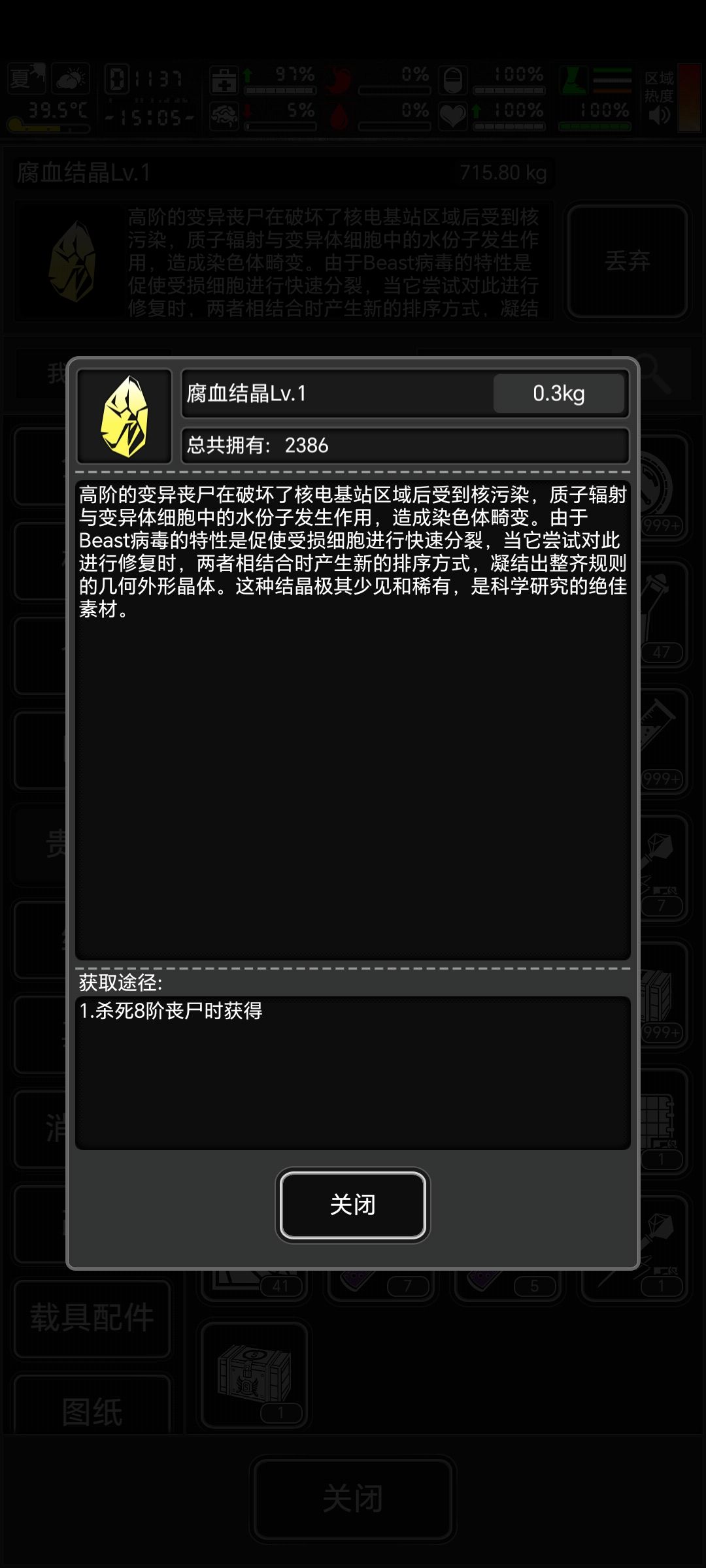 七血八血1:1 2