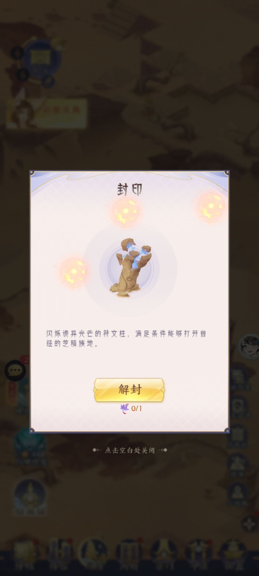 这个主线灵真界第二章的芝精宝玉如何获得? 2