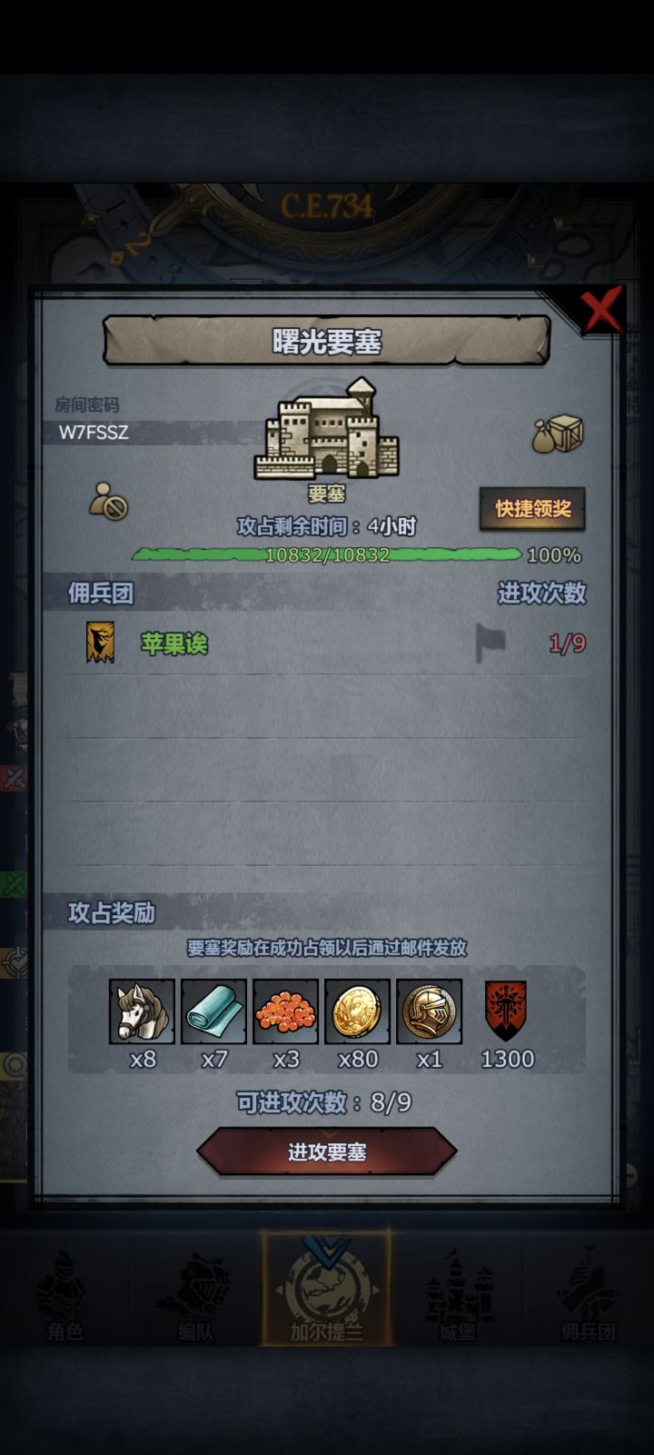 日车求助截图