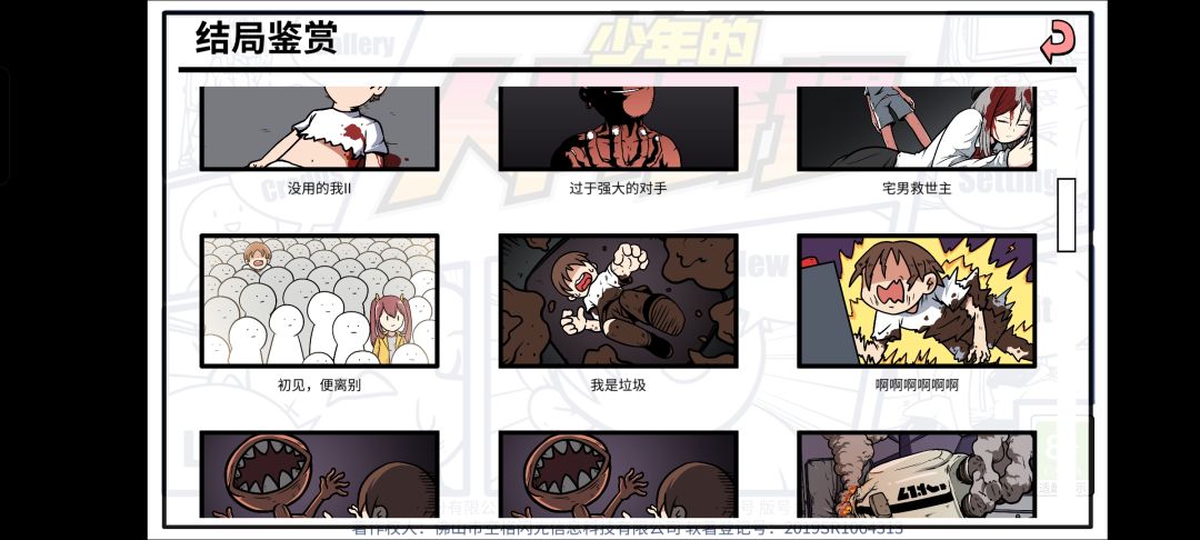 玩完全结局后的感受 3