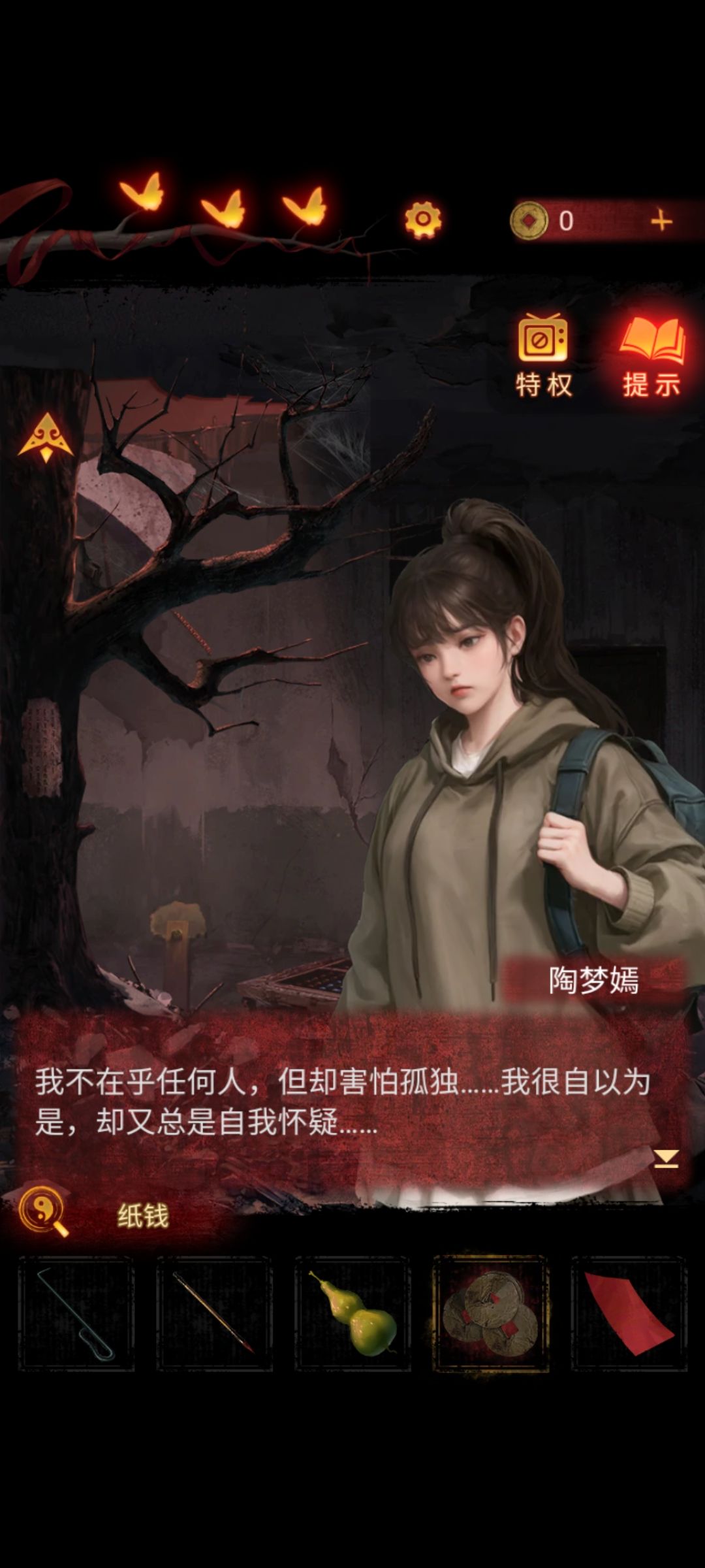 梦嫣:以自己的意志,对抗幻象! 1