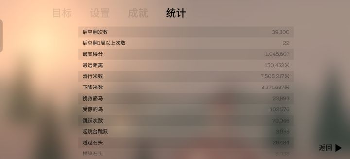 无限翼装技巧截图