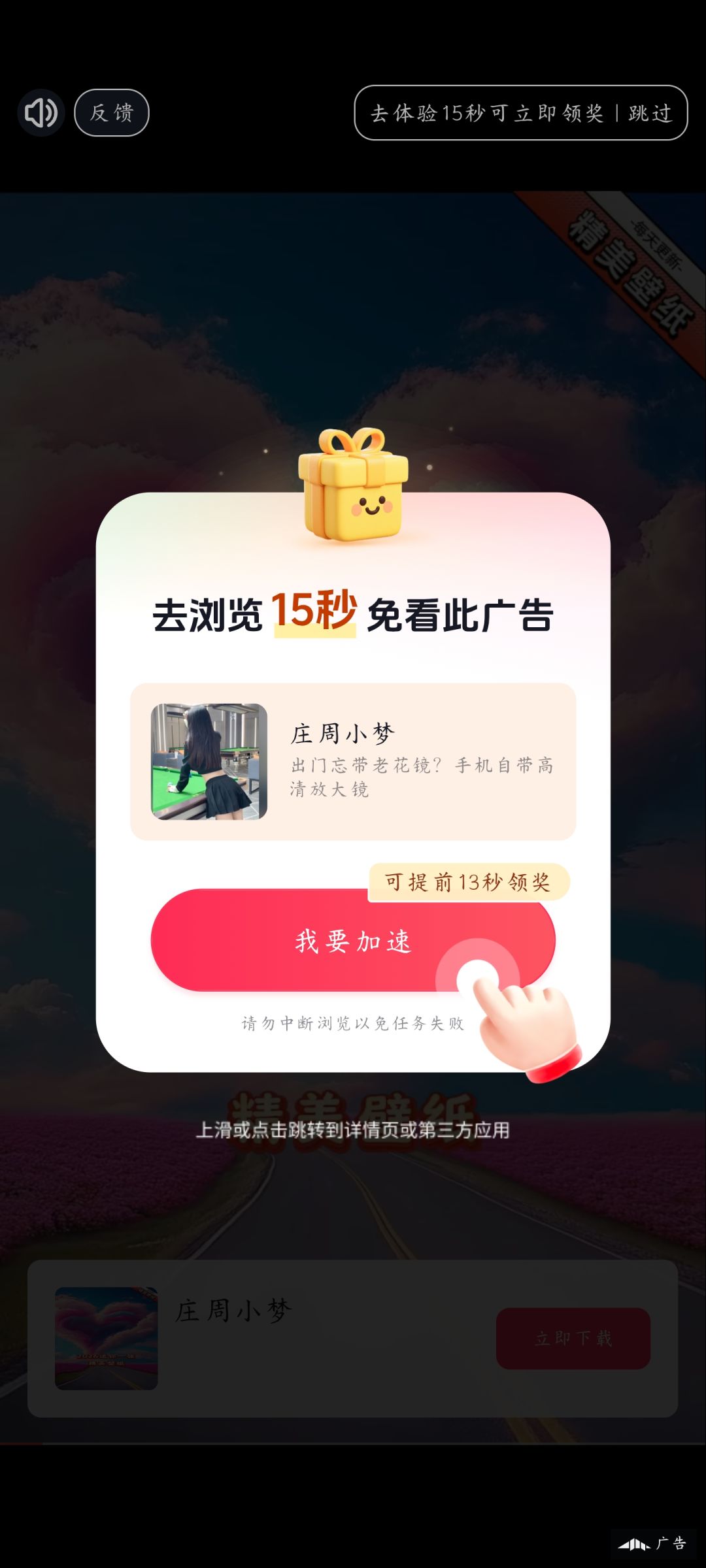 全是这种离谱的广告 2