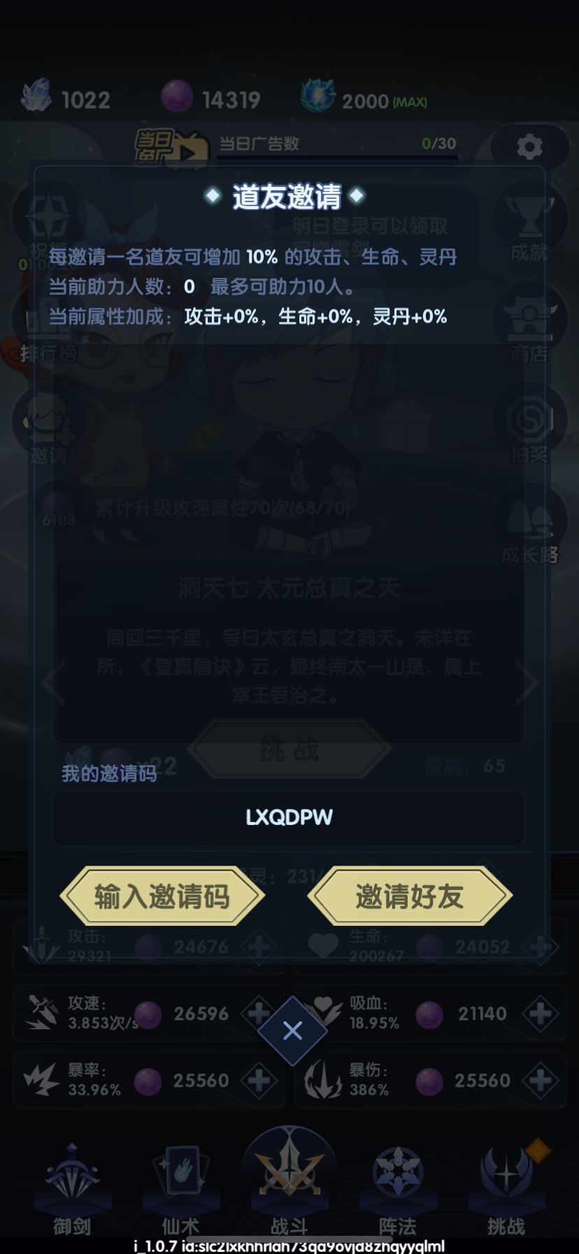进游戏填邀请码: 
LXQDPW
领礼包码奖励: 
AOIDJWLI 
YLSTUDIO 
ZRHKQHZK 
ARXUQQOB截图
