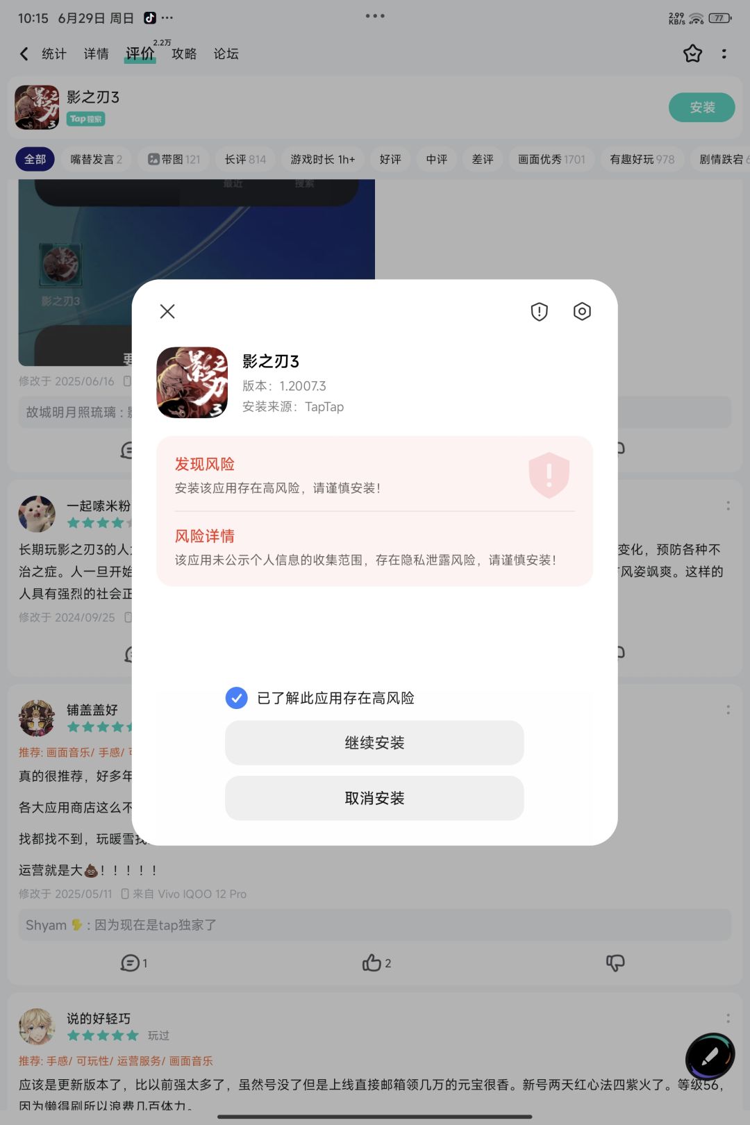 TapTap