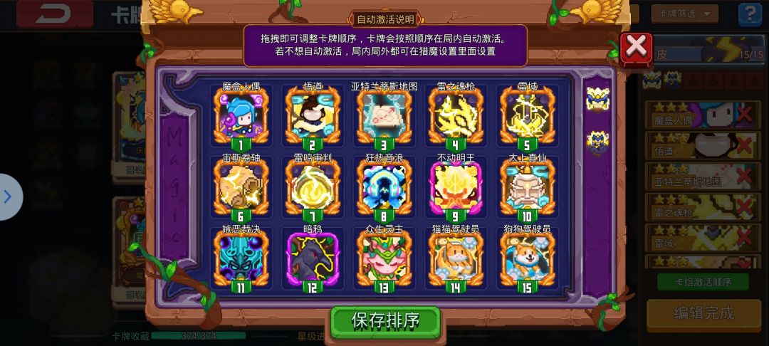 自用卡皮33卡组截图