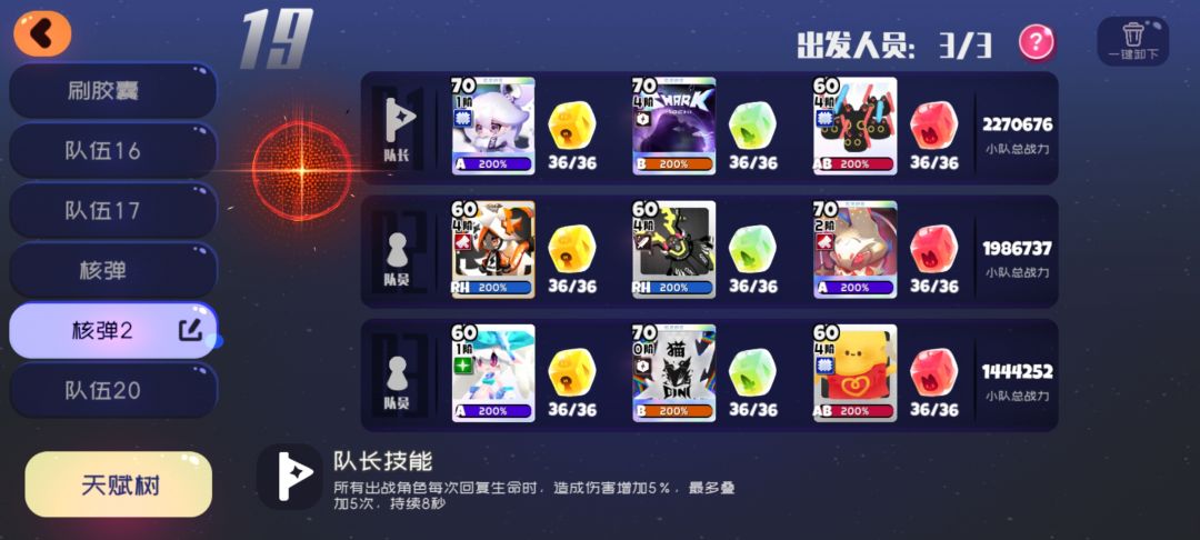 全技能朵朵炸一下5亿的伤害 2