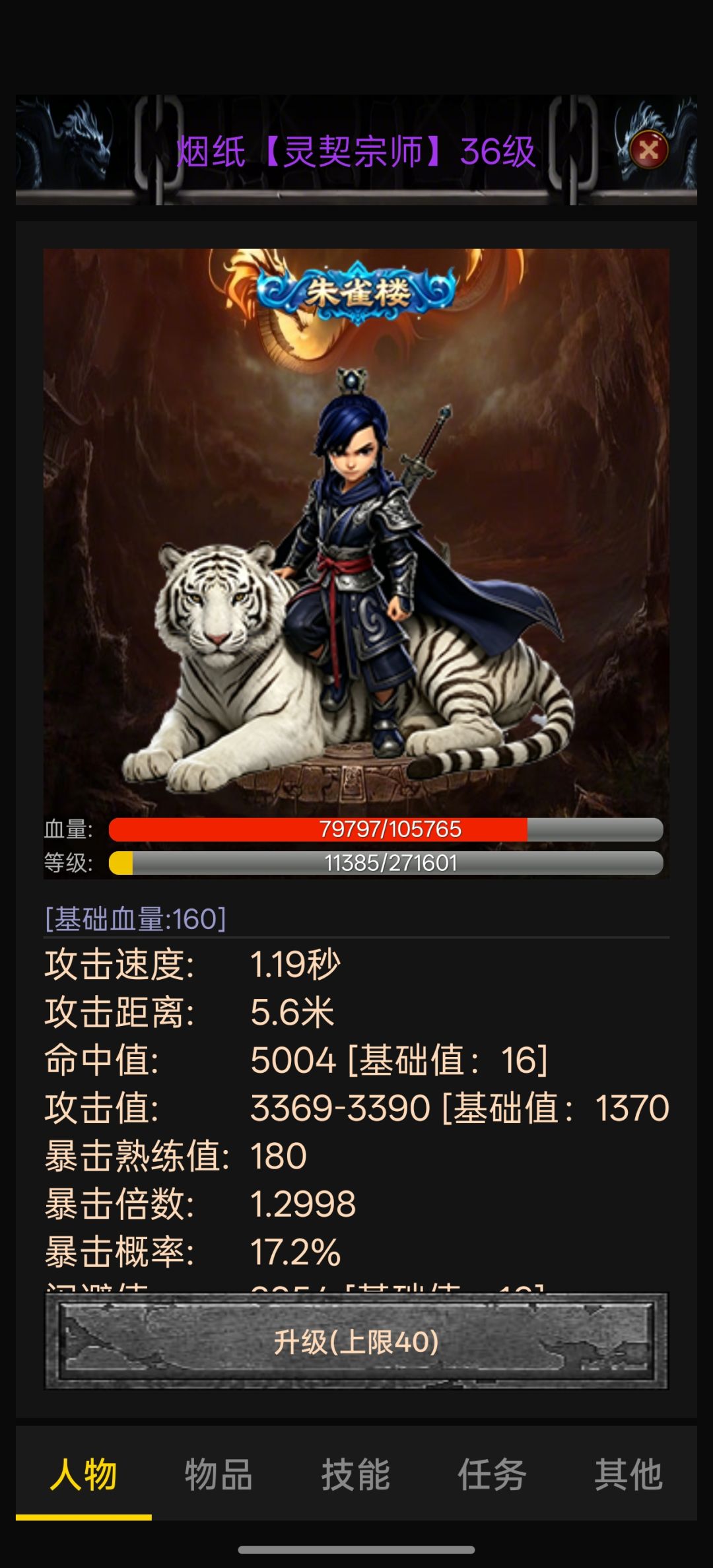 0-6阶卡关boss攻略 1