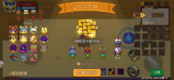 打卡!我的猎魔之路!截图