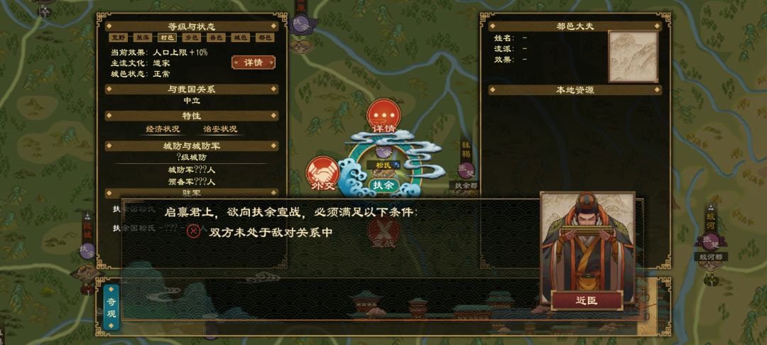 不允许宣战 1