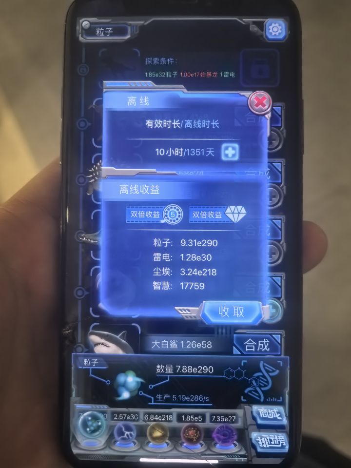 翻开尘封截图