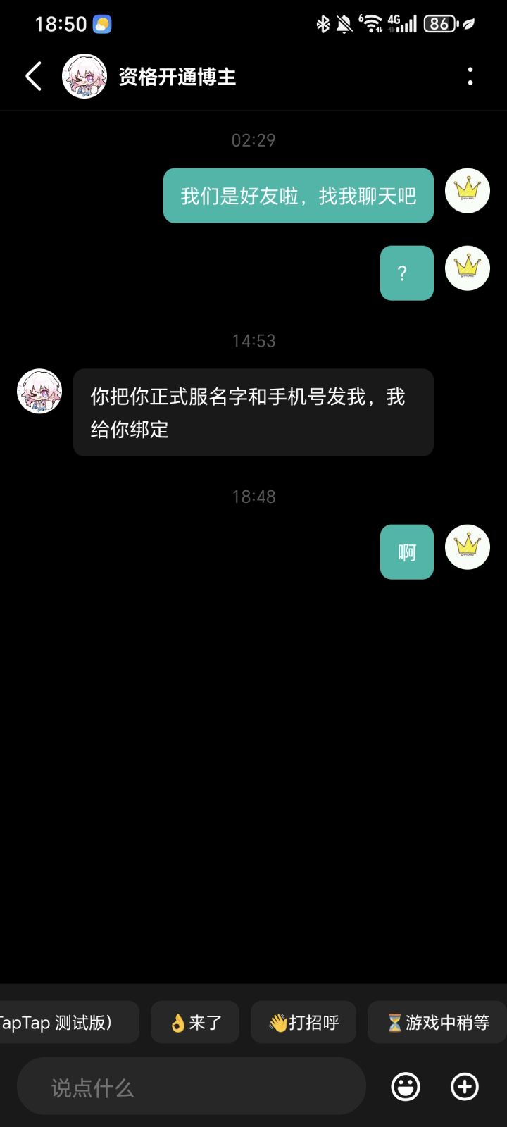 TapTap