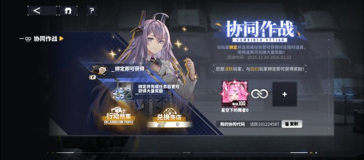 求回归玩家
60029_103516689截图