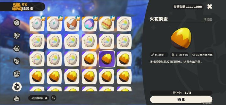 大块头火神换蛋截图