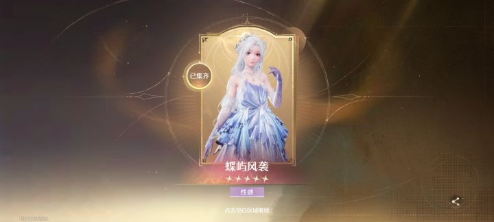 问下各位还有没有必要再抽25拿这个道具啊截图