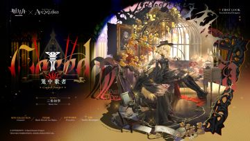 【新增服饰】
//笼中歌者 - 三角初华
Ave Mujica合作服装/笼中歌者。少女下定决心后，梦境中显现的演出服。她不会拒绝牢笼，她会接受这牢笼，并背负着它歌唱下去。
_____________
她会诚实地去面对她的悲伤。