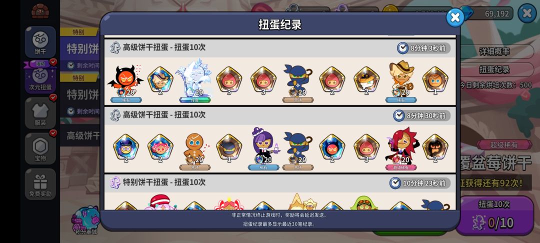 本以为是平平无奇的抽马卡龙,意外之喜啊 2