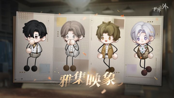雅集映象 | 中秋系列内容预告截图
