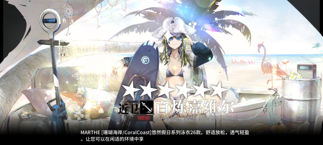 方舟抽卡的巅峰!!! 3