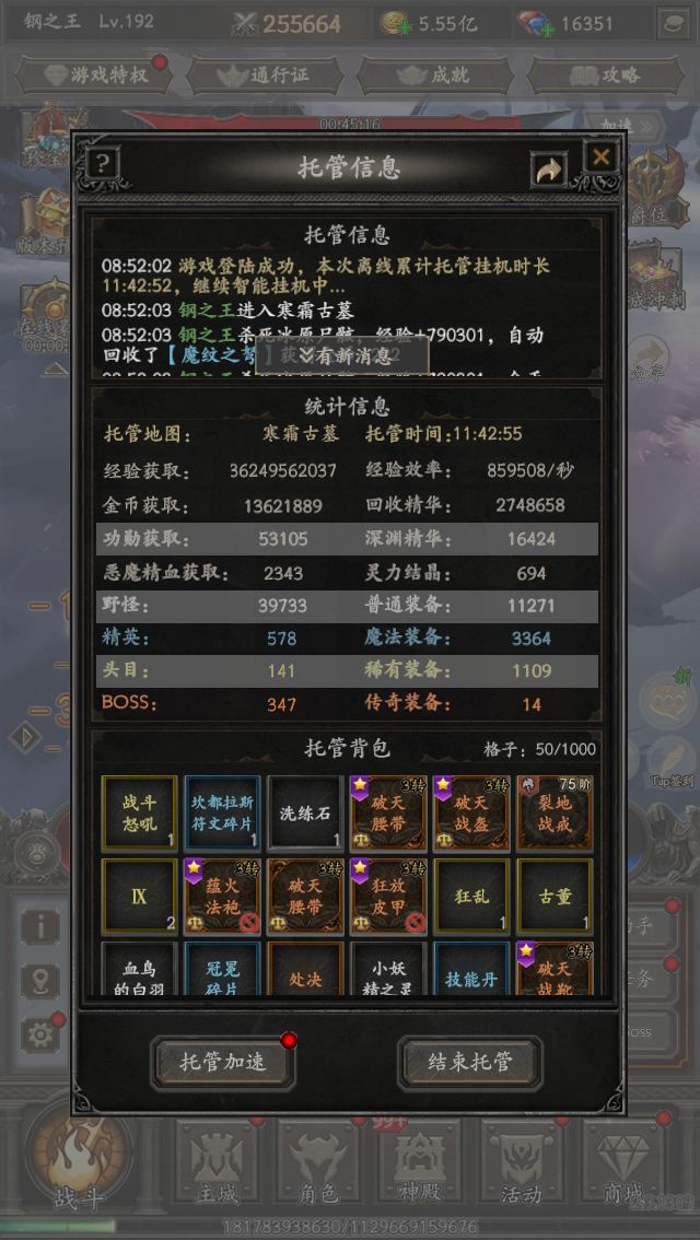 暗黑刷宝挑战 1