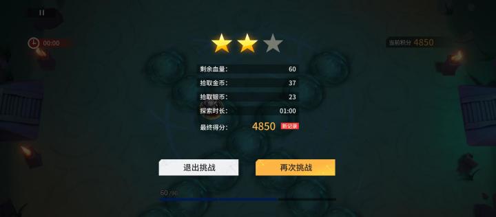 小游戏截图