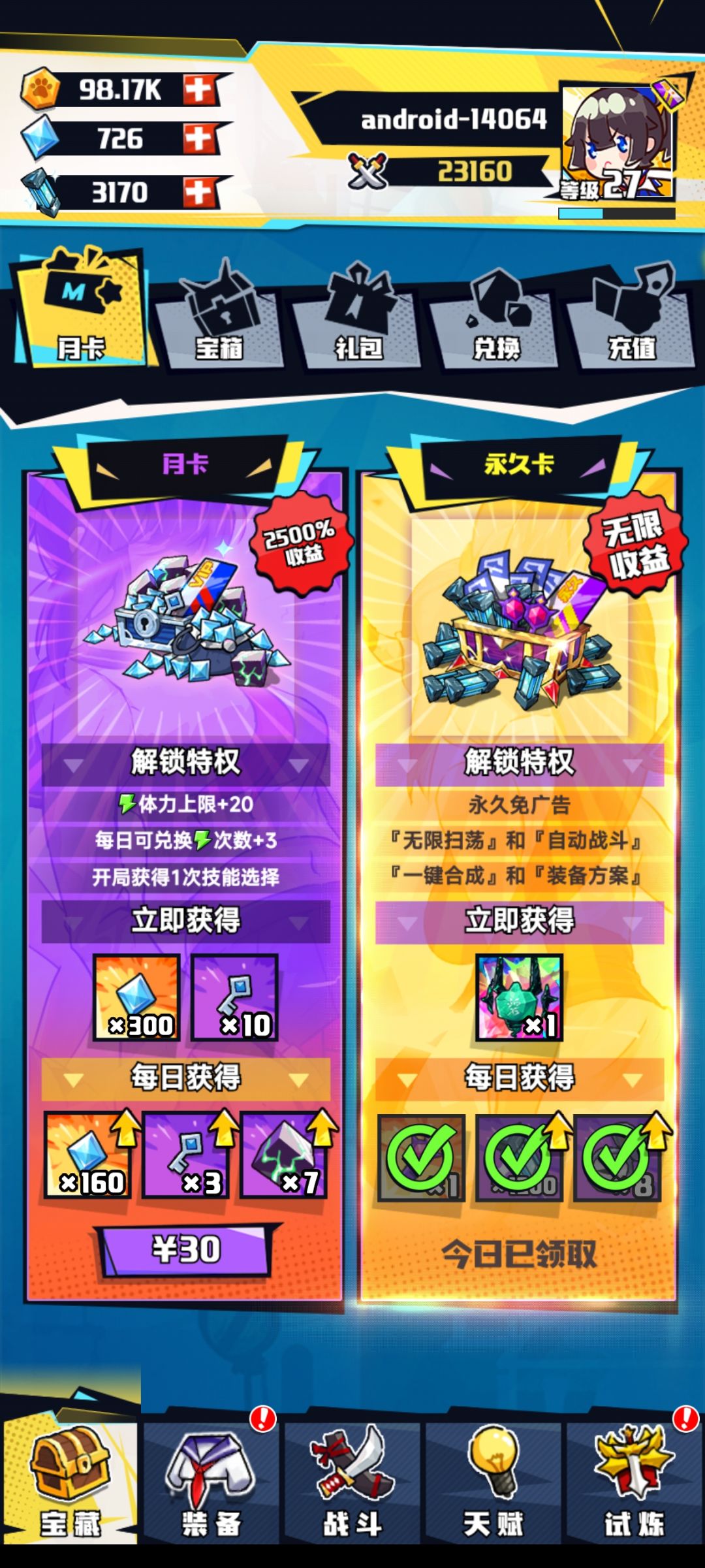 如图 2