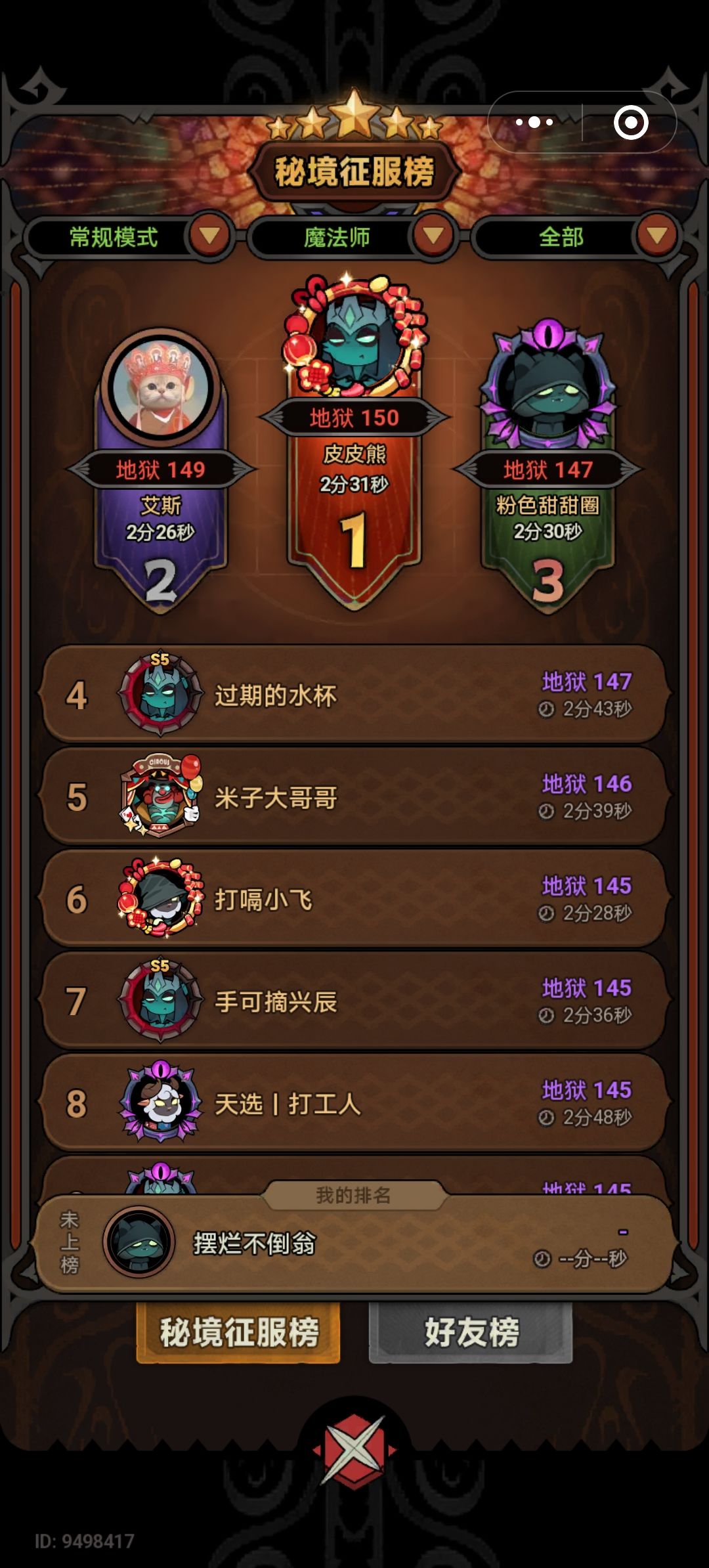 新职业强度真高,毕业 5