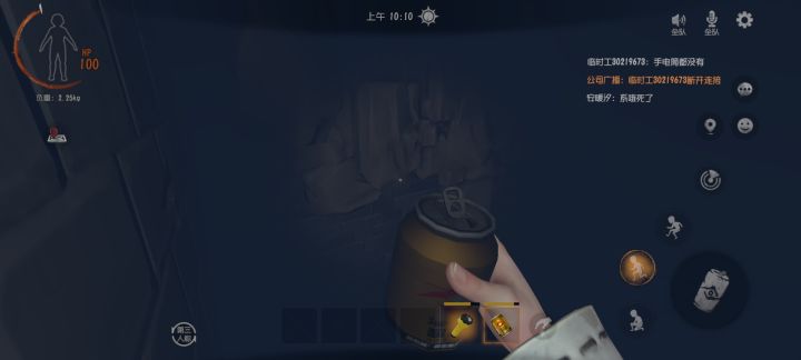 有的活着但已经死了截图