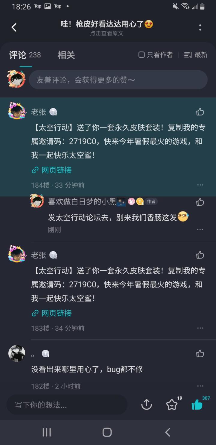 这老张可真六截图