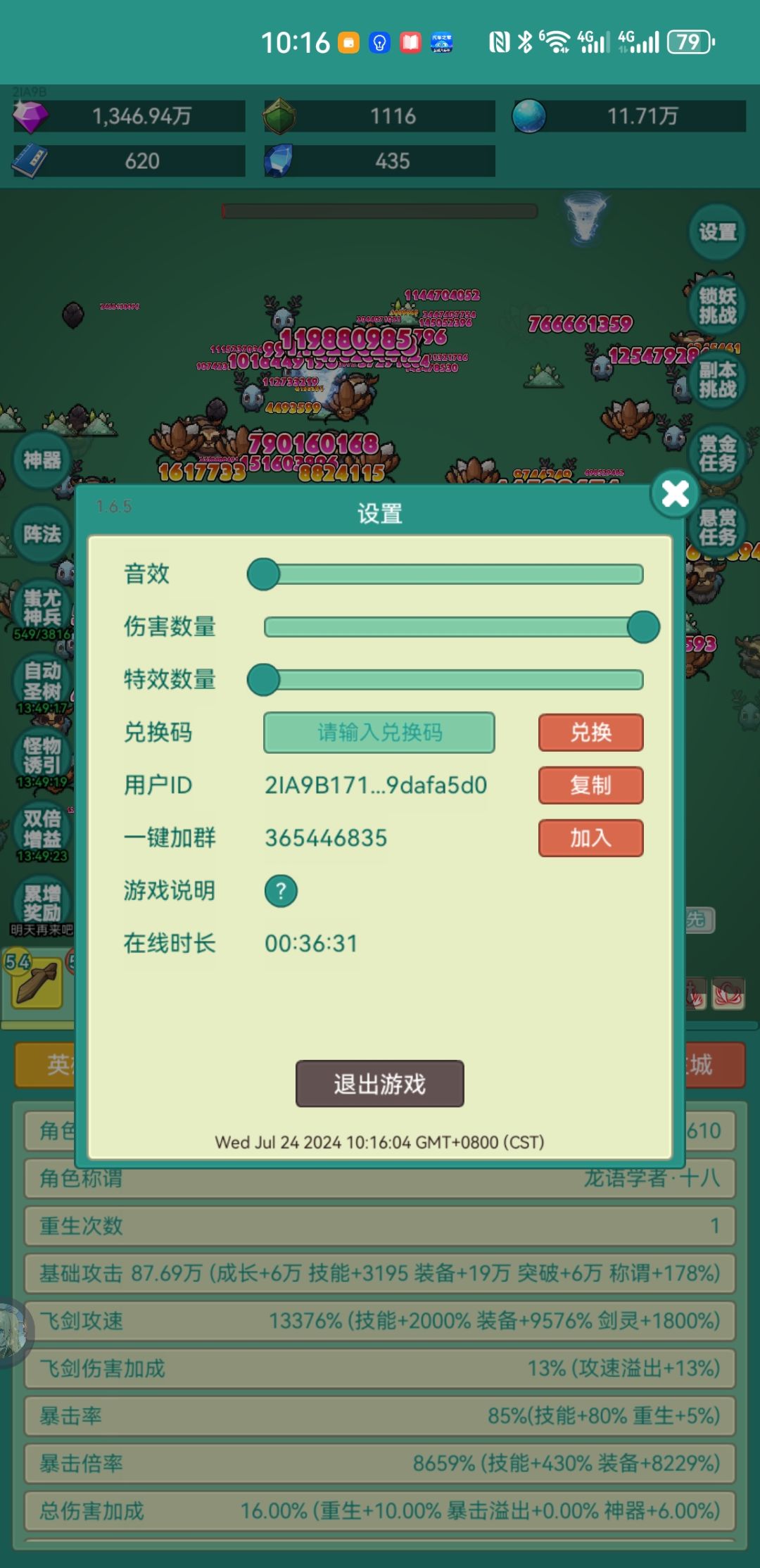 神秘冒险真好玩 2