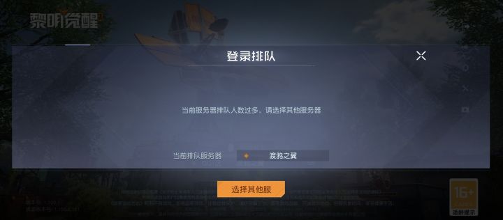 腾讯阴兵截图