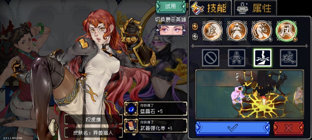 还有权姐的超凡皮 2
