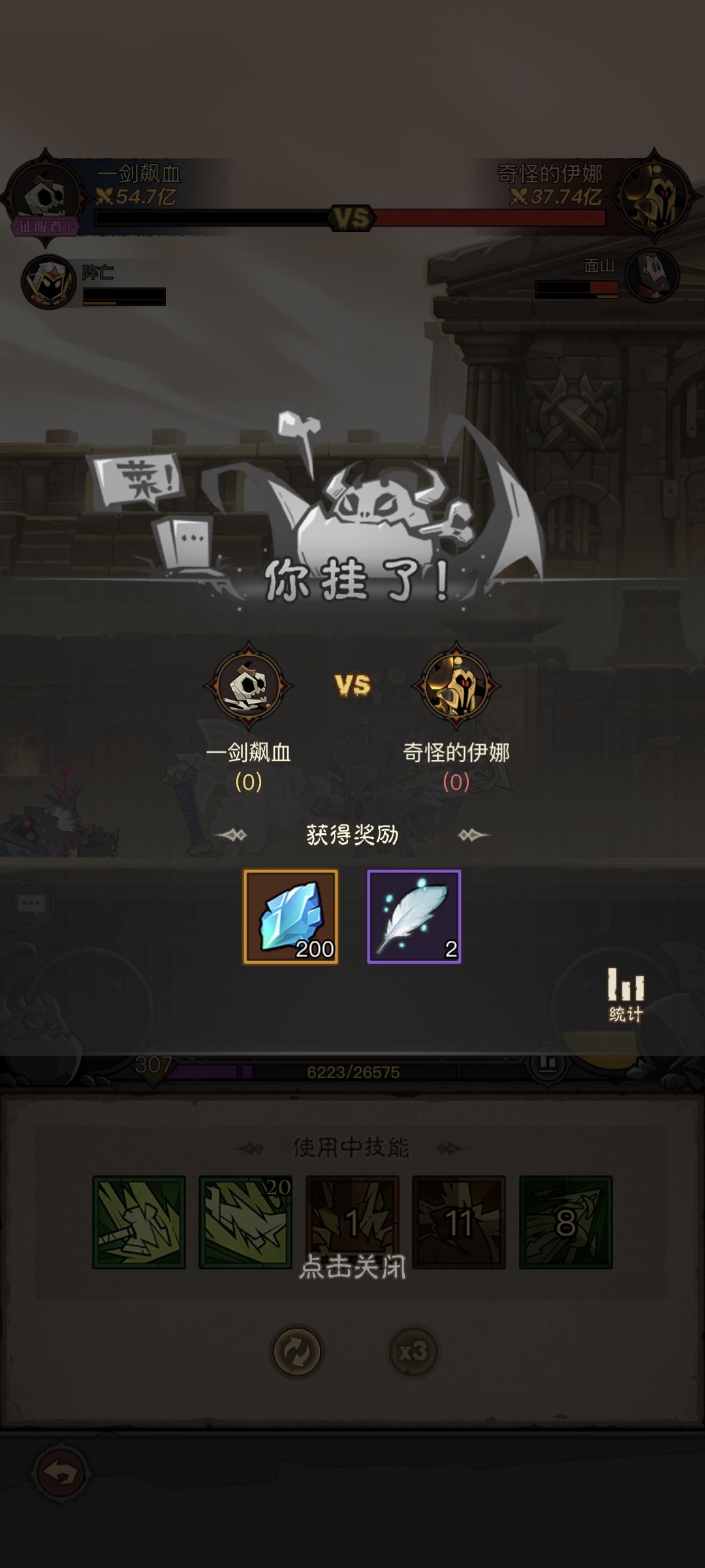 游戏平衡性做不好,回家卖红薯去吧 3