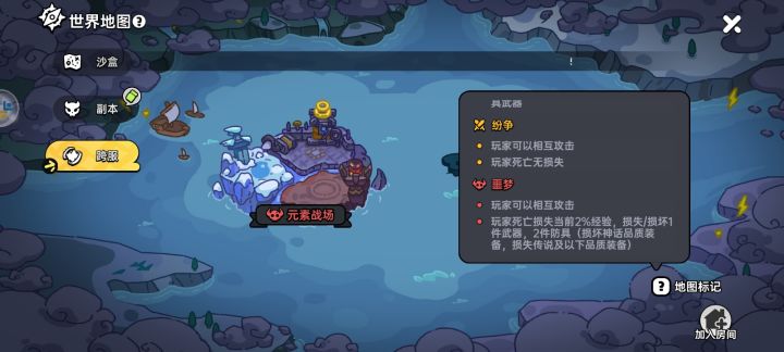 跨服pvp截图