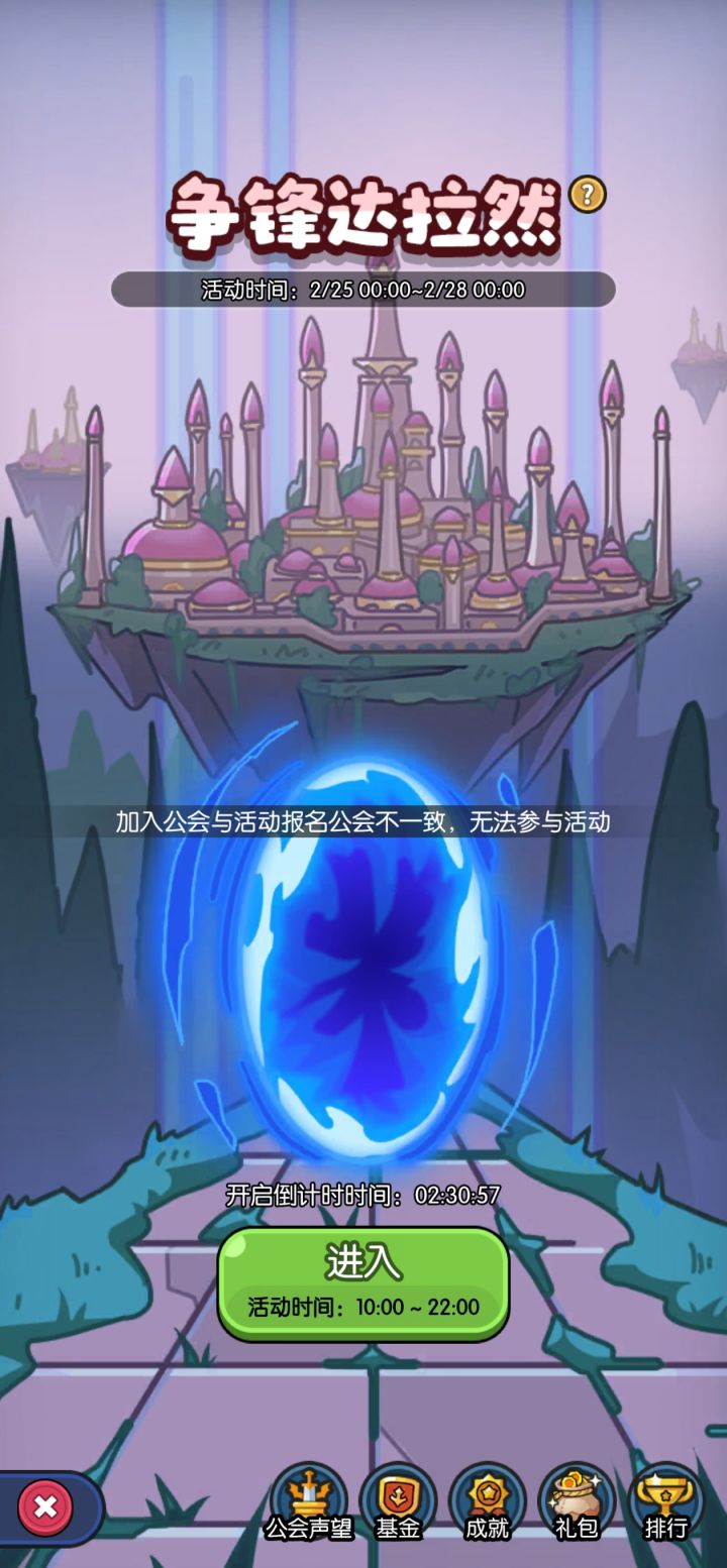 官方来解释一下，活动参加不了？？？？？？截图