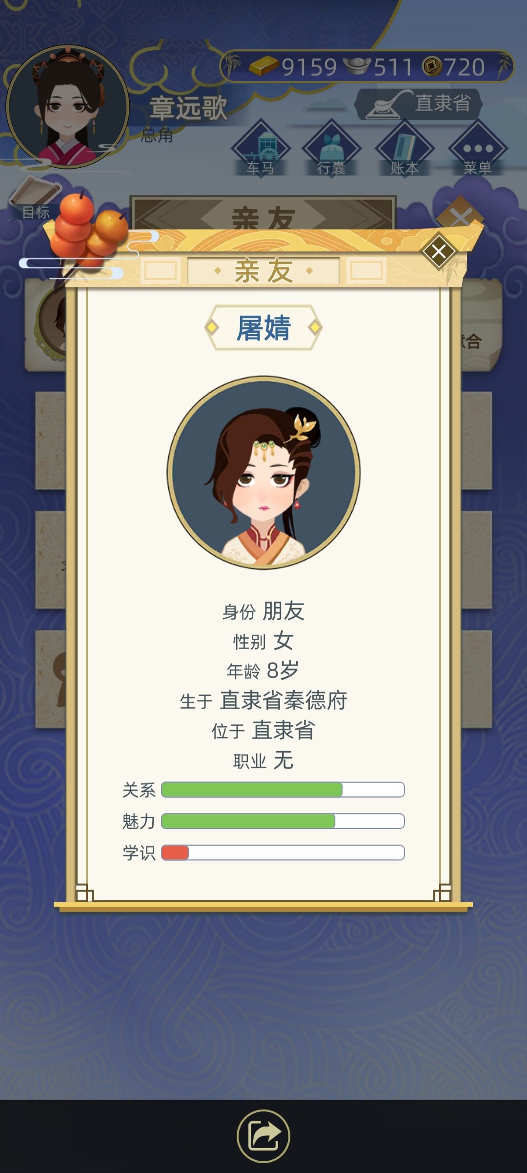 第一次有从小到大的青梅竹马~ 2