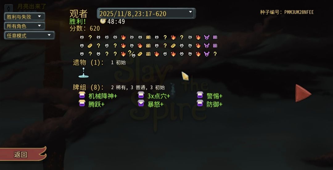 点穴观,我的神 2